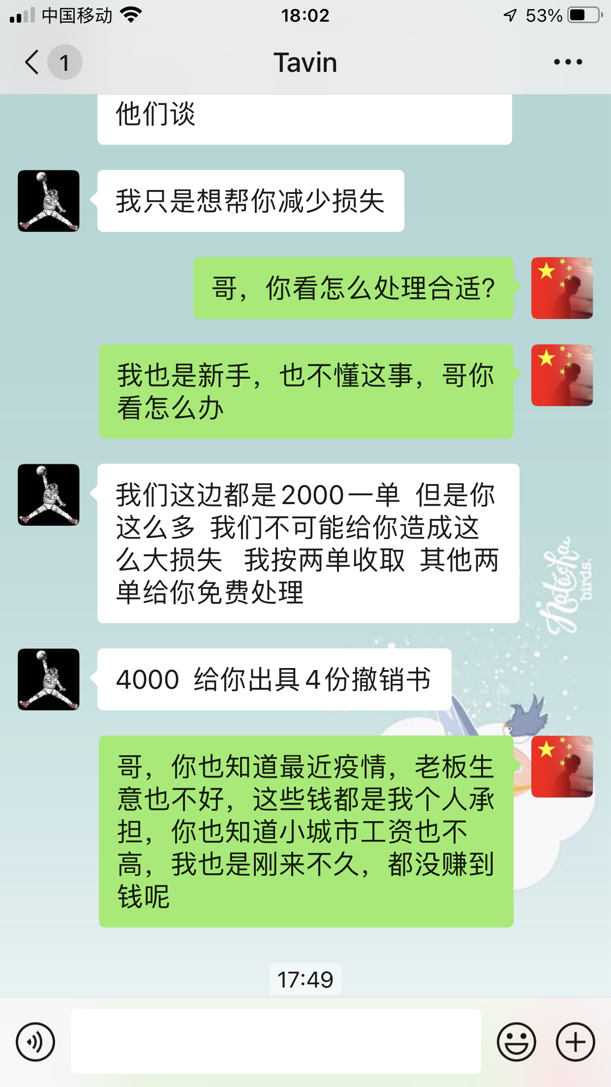 沈阳侦探调查网络微信记录